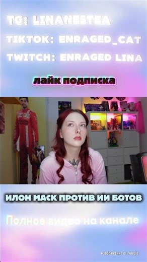 Илон Маск похитил ИИ ботов???