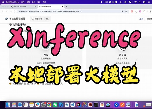 Xinference 本地部署大模型详解