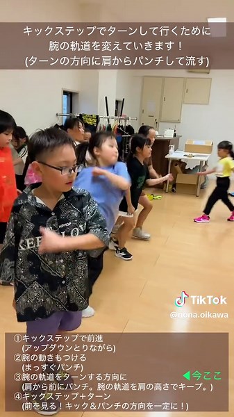 👟キックステップ&ターン👟 #dance #ダンス #hiphop #ヒップホップ #kickstep #キックステップ #ターン #turn #ジュニアダンス #キッズダンス #kids #kidsdance