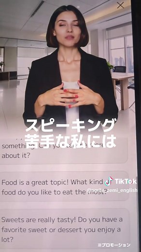 初心者向けAI英会話コーチング