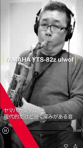 ヴィンテージサックス🎷CONN10M、ヤマハYTS-82z、アンティグア、テナーサックス3本の吹き比べ#サックス #テナーサックス #サックス演奏 #ジャズサックス #ジャズ