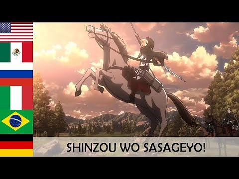 "SHINZOU WO SASAGEYO!" in 7 languages ● Attack On Titan