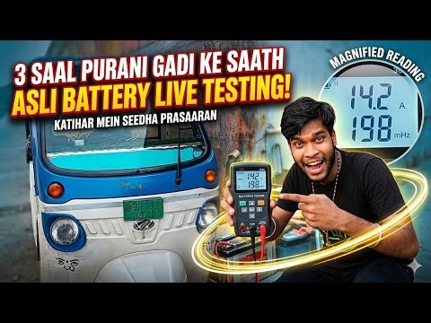 3 Sal Purani Battery Ka Testing LiVe 🔋🔋 || #vishnukatihertavel #vbloger #travelblog #batterytesting