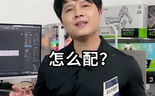 跑CAD的设计电脑怎么配？