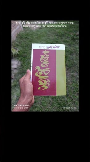 Top must read Assamese books!!#shorts