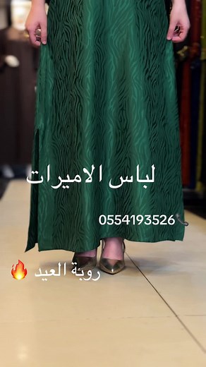 ملابس العيد للبنات في وهران 2024