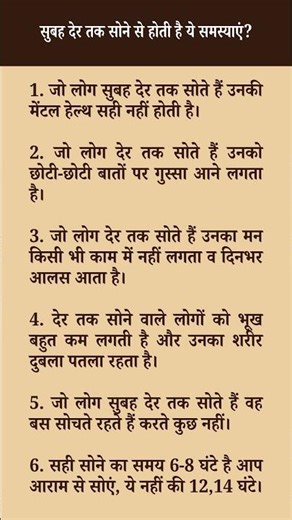 क्या आप भी 8 घंटे से ज्यादा सोते हैं? ये नुकसान जान लो | Oversleeping | Sleeping Late Every Day?