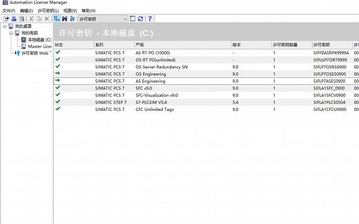 【PCS7教程】PCS7V90授权