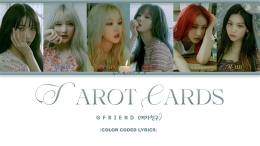 [补档] Gfriend - Tarot Cards（Color Codes Lyrics.ver）