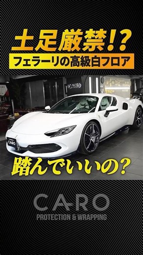【驚愕】床まで白革！？このフェラーリ、どうやって乗るの？#ferrari #296gts