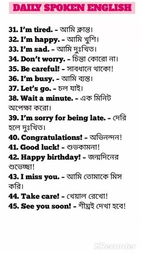 Learn Spoken English in Bangla: Easy Steps for Beginners #banglaenglish #easyenglisheveryday