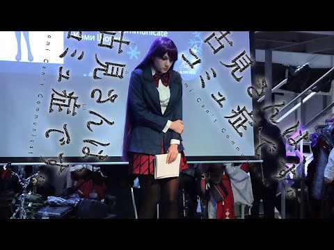 Komi Can't Communicate Komi Shouko Cosplay by your_kiss0