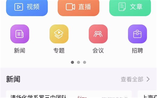 国内外学术会议、讲座的直播，回放—蔻享学术app