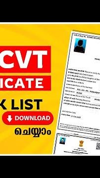 ITI Certificate Download | Complete Video Guide in Malayalam