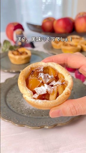 \\ 驚愕の美味しさ / アップルパイ #簡単レシピ #おうちカフェ #りんご #アップルパイ #パイシート