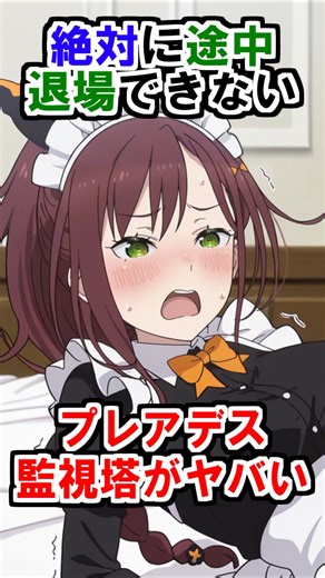 【リゼロ】絶対に途中退場できないプレアデス監視塔がヤバい #リゼロ #rezero