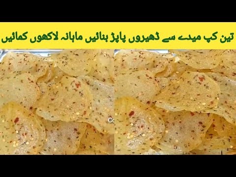 Crispy Maida Papad Recipe | Refined Flour Snack | Perfect Crunch Trick | kitchen with rakhshi !