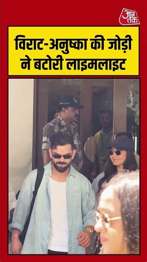 Virat Kohli और Anushka Sharma की जोड़ी ने बटोरी लाइमलाइट #viratkohli #anushkasharma #ipl #rcb