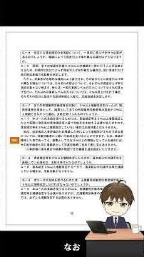 賃金規定等改定コースQ&A｜3％賃上げ計算・最低賃金対応・対象者の考え方