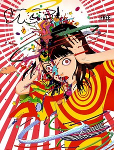Shintaro Kago - Alchetron, The Free Social Encyclopedia