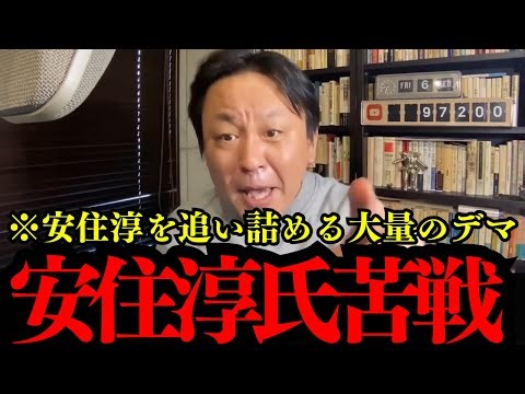 【菅野完】ここで戦わなければ宮城県が第二の兵庫になる。安住淳VS森下千里を菅野完が切る【選挙】
