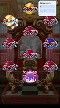 コミュ先生は超絶ハイパーミラクルショットを決めてもはやオールマイティです #コミュ #きなこ餅 #ぷにぷに