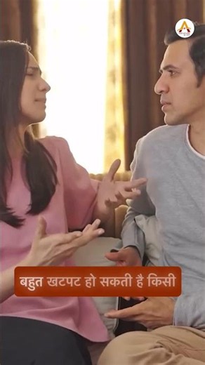 Tula Aur Kumbh Rashi Ki Jodi: Kaisi Rahegi Shaadi?