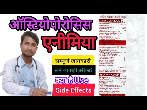 DECA DURABOLIN injection Benefits | Uses | Dosage & Side Effects in hindi #pharmacist