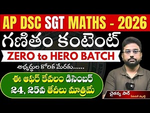 AP DSC SGT 2026 MATHS _ ZERO TO HERO_అభ్యర్థుల కోరిక మేరకు ఈ ఆఫర్ @yespublications
