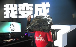 【水蛭】我变成坦克了···