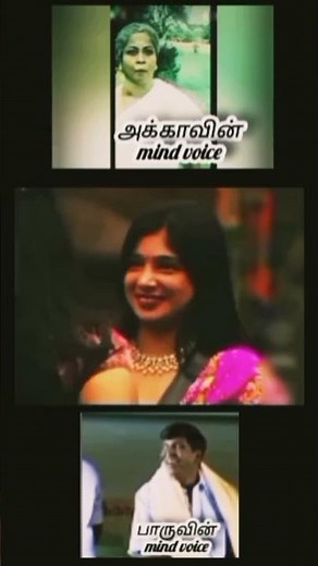 #பிக்பாஸ்9#parvati#kamurudin#funny#bigboss#memes#biggboss#tamilcomedy#comedy#பிக்பாஸ்தமிழ்#பிக்பாஸ்