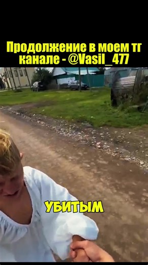 ТГК - @vasil_477 #василич #санябелый #рекомендации