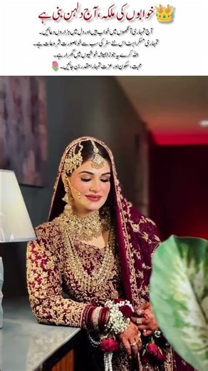 Beautiful Bride Entry | Grace, Elegance & Pure Bridal Glow ✨#BeautifulBride#BridalLook #BrideEntry