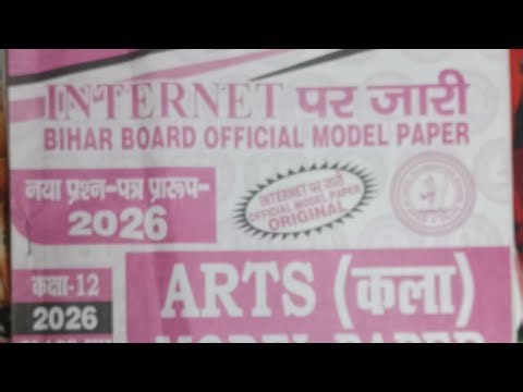 Class 12th history model paper 1