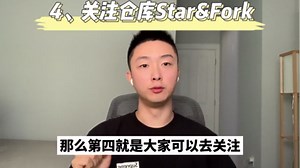 新手如何在GitHub上找到优质的项目资源？