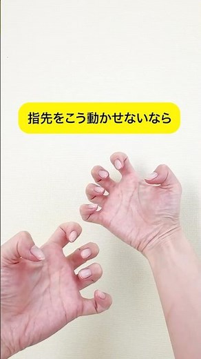 【体から指先へのSOS⁉️】指先や手の運動で手根管症候群や肘部管症候群を緩和し体の神経を整える