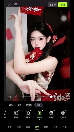 Master 3 Red Envelope Tricks with Just One Flash