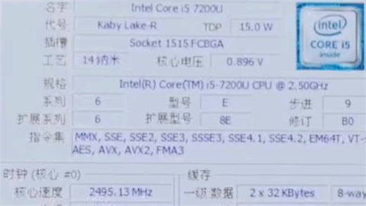 !低功耗~INTEL CORE I5-7200U处理器在无风扇笔记本上的CPU-Z测试得分！感谢粉丝“梨浦lipu”提供测试视频！