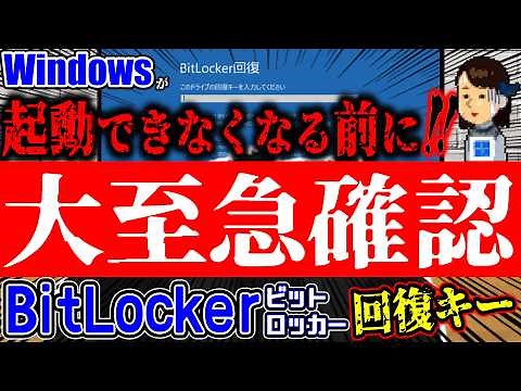 [Windows 11] 8. Do this immediately after buying a PC! If you don't know, you're screwed! Your PC...