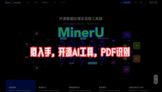 🚀【开源AI】一键提取PDF、网页、电子书！开源神器让你的研究更轻松！数据提取神器，一站式开源工具，PDF、网页、电子书轻松搞定！