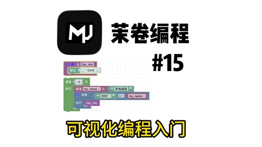 茉卷编程 #15 数字反转