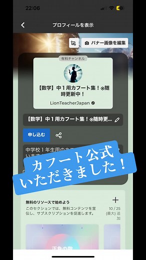 カフートを活用した中学校数学の授業