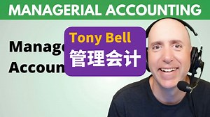 Tony Bell管理会计 | Managerial Accounting 2025