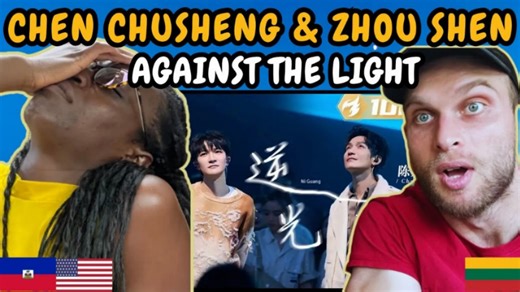 【周深/REACTION】美国双人组反应Chen Chusheng (陈楚生) & Zhou Shen (周深) - Against the Light 逆光