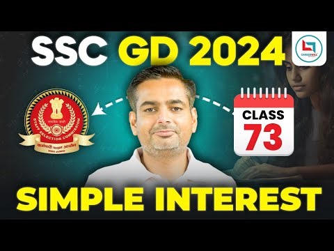 SSC GD Simple Intrest Maths 73 | सवाल यहीं से आयेंगे | SSC GD MATHS by Rakesh Yadav Sir #sscgd #ssc