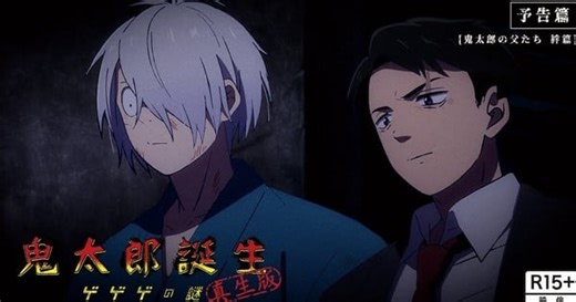 Kitarō Tanjō: Gegege no Nazo Shinsei-ban Anime Film's New Trailer Highlights Kitarō's Father