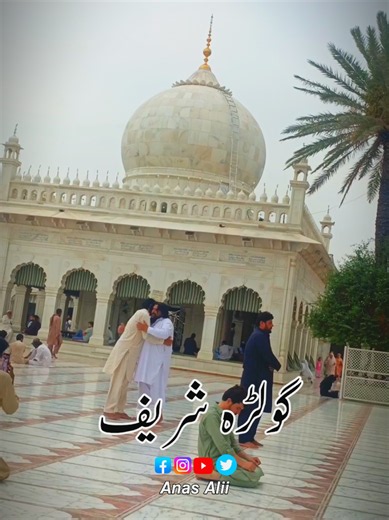 گولڑہ شریف زیارت اور پیر ناصر الدین کا منفرد ماحول