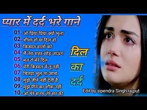 गम__दर्द_भरे_गाने 💘🌷##Hindi_Sad_Songs_🌷🌹प्यार_में_बेवफाई_का_सबसे_दर्द_भरा_गीत_🥀|अलका याग्निक