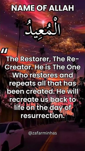 Al-Muid is one of the 99 Name of Allah #asmaulhusna #99namesofallah