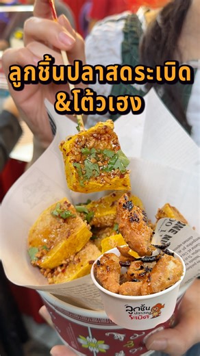 2.1M views · 77K reactions | 2 ร้านเด็ด งานองค์พระนครปฐม โต้วเฮง...